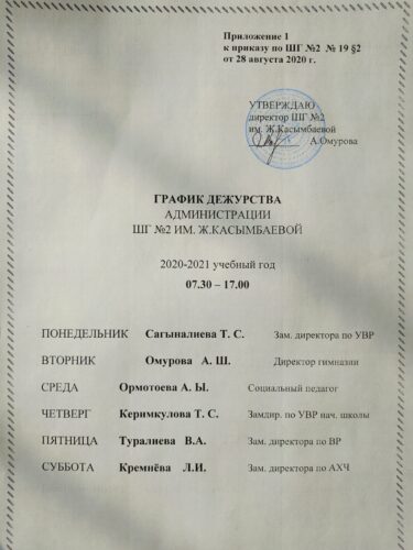 Внутренний распорядок